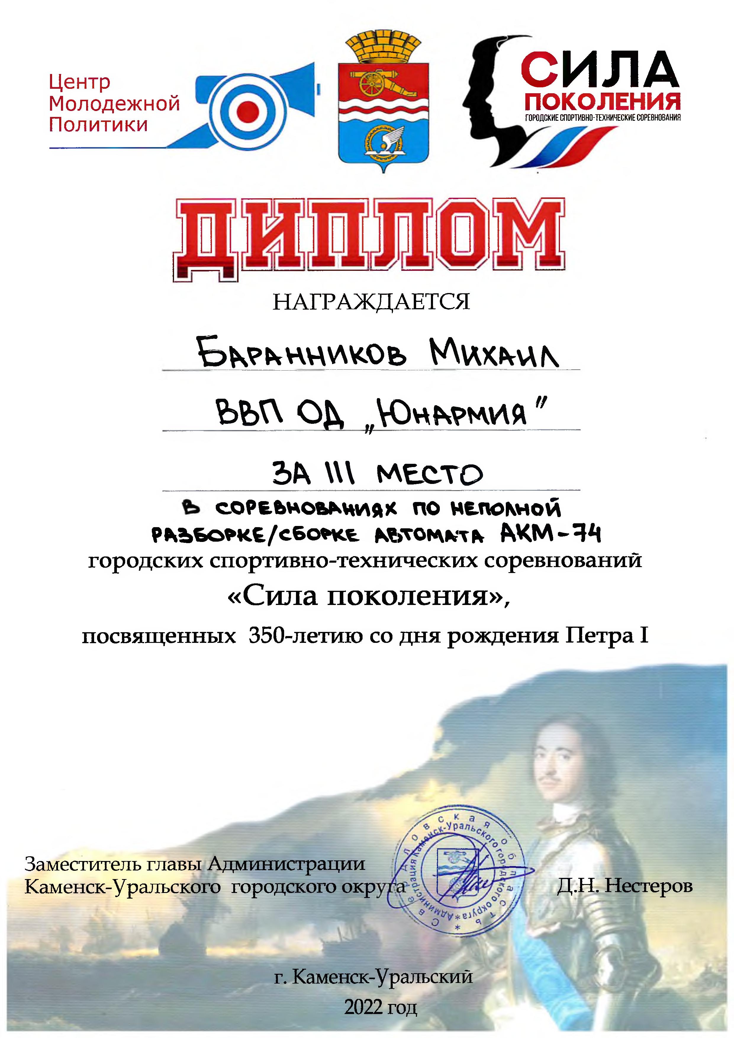 Баранников