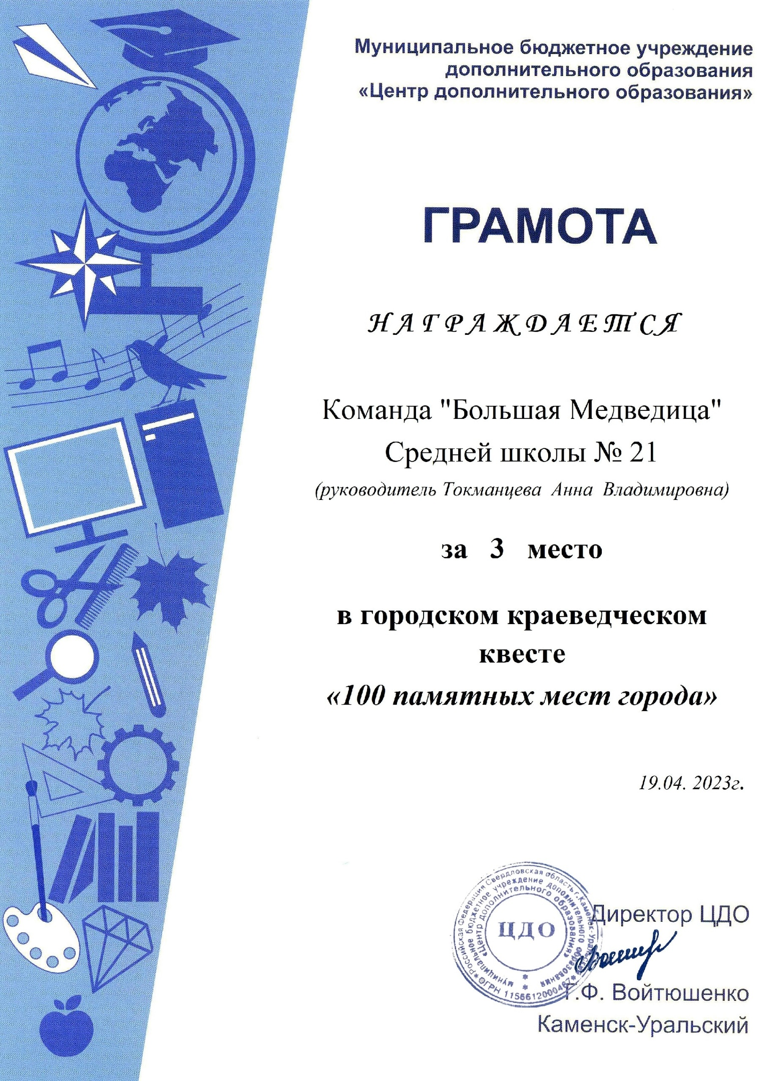 загруженное 9