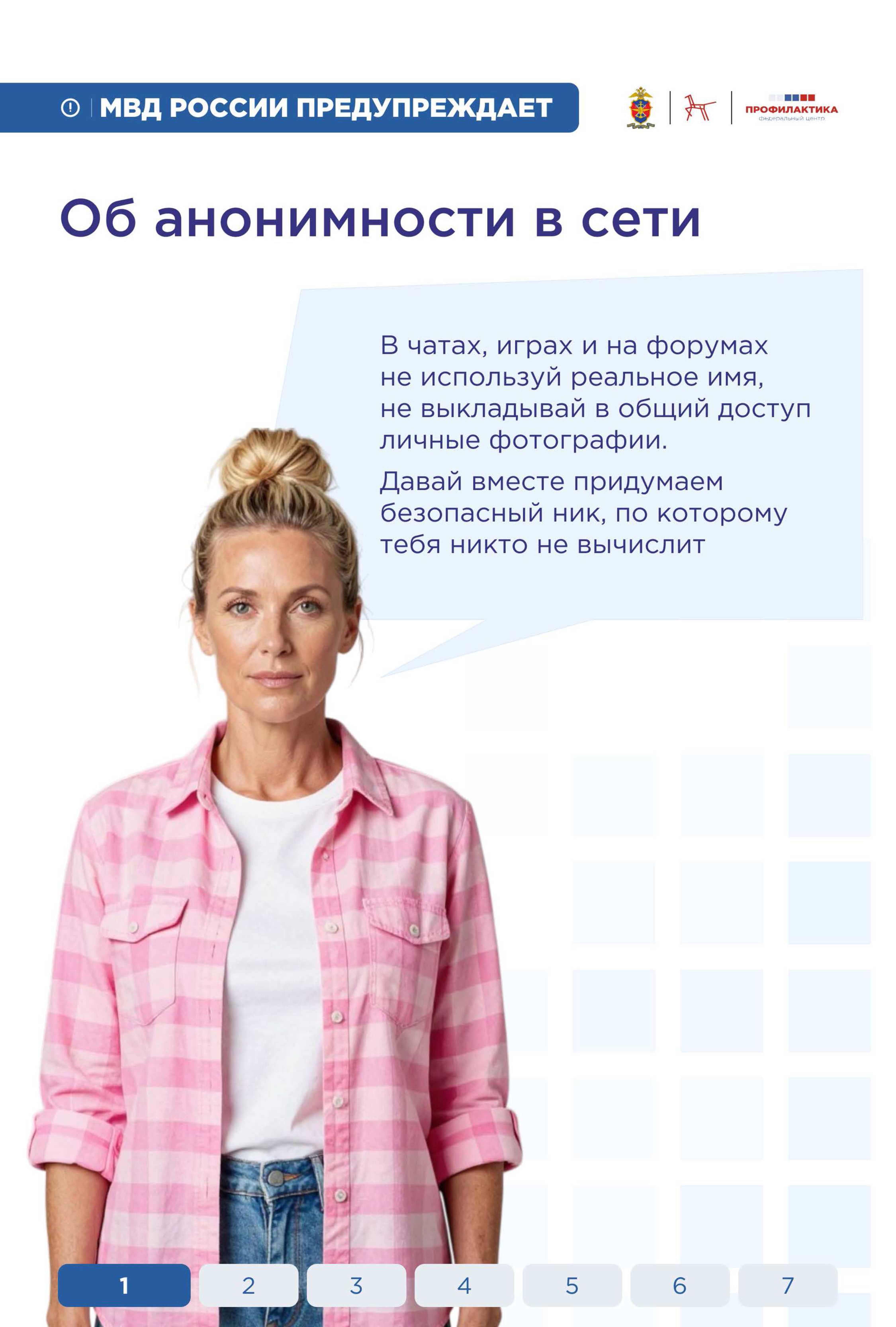 памятка 0003