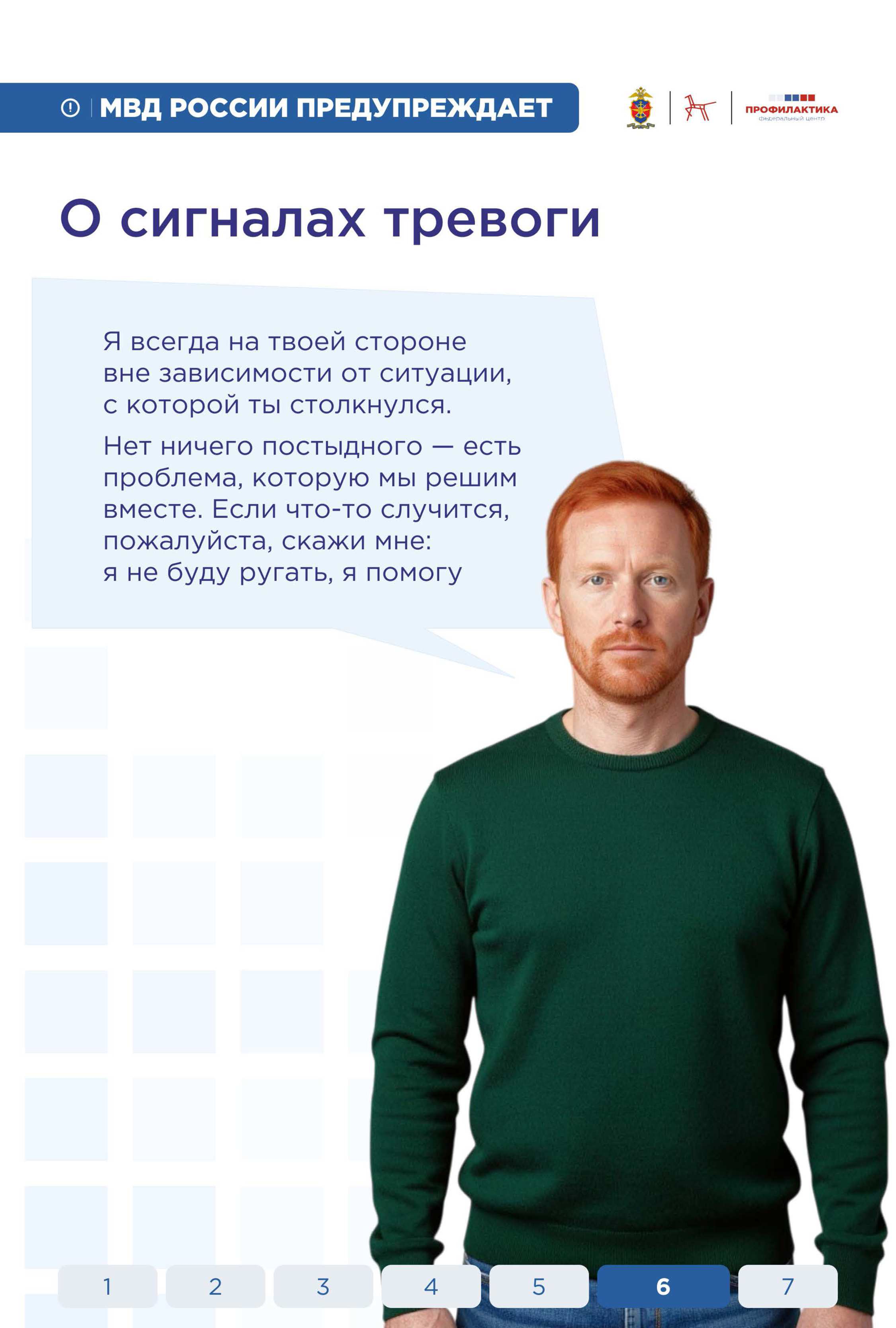 памятка 0008