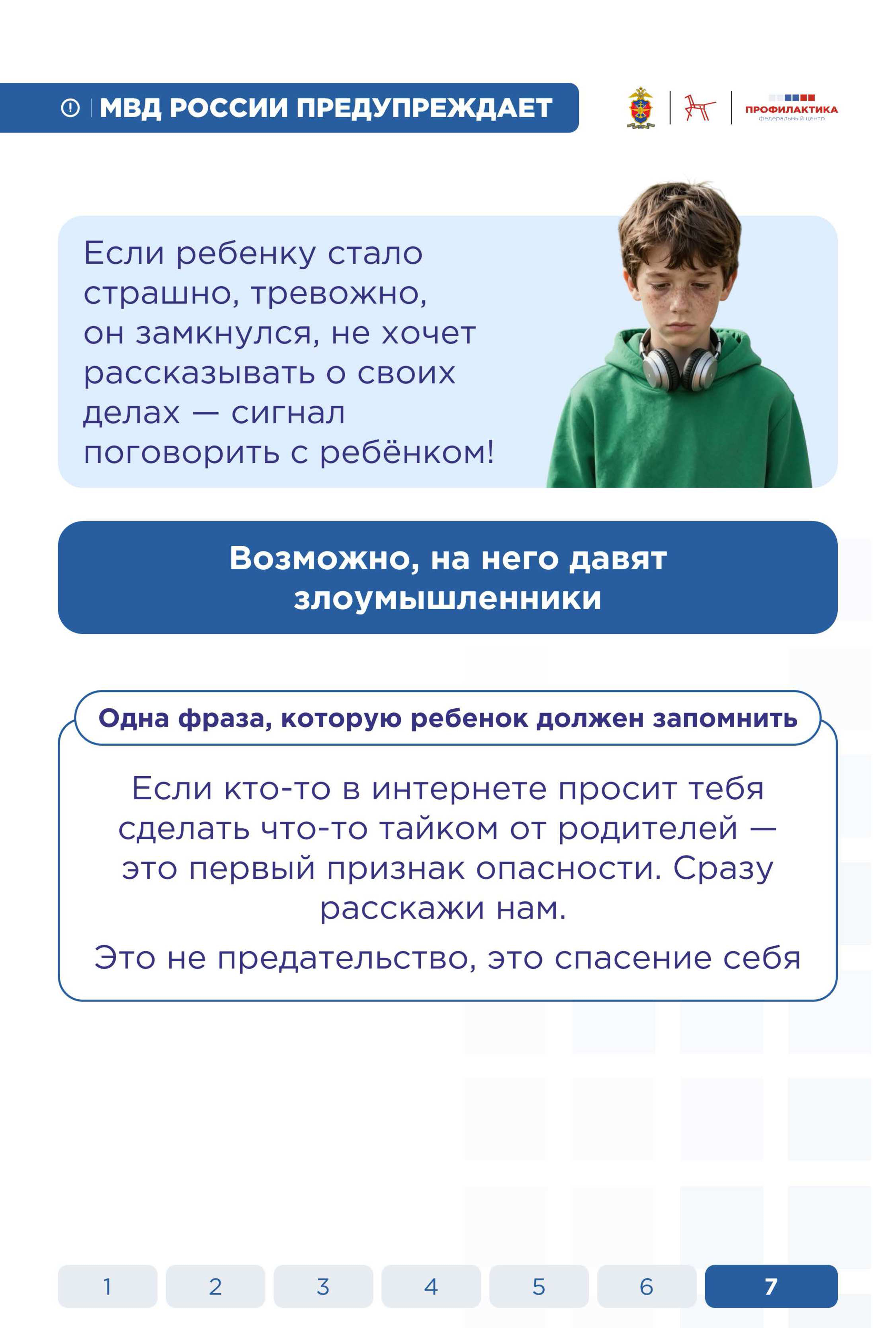 памятка 0009