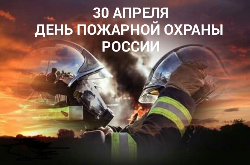 anons meropriyatiy ko dnyu pozharnoy ohrany 16195957781444533437 2000x2000
