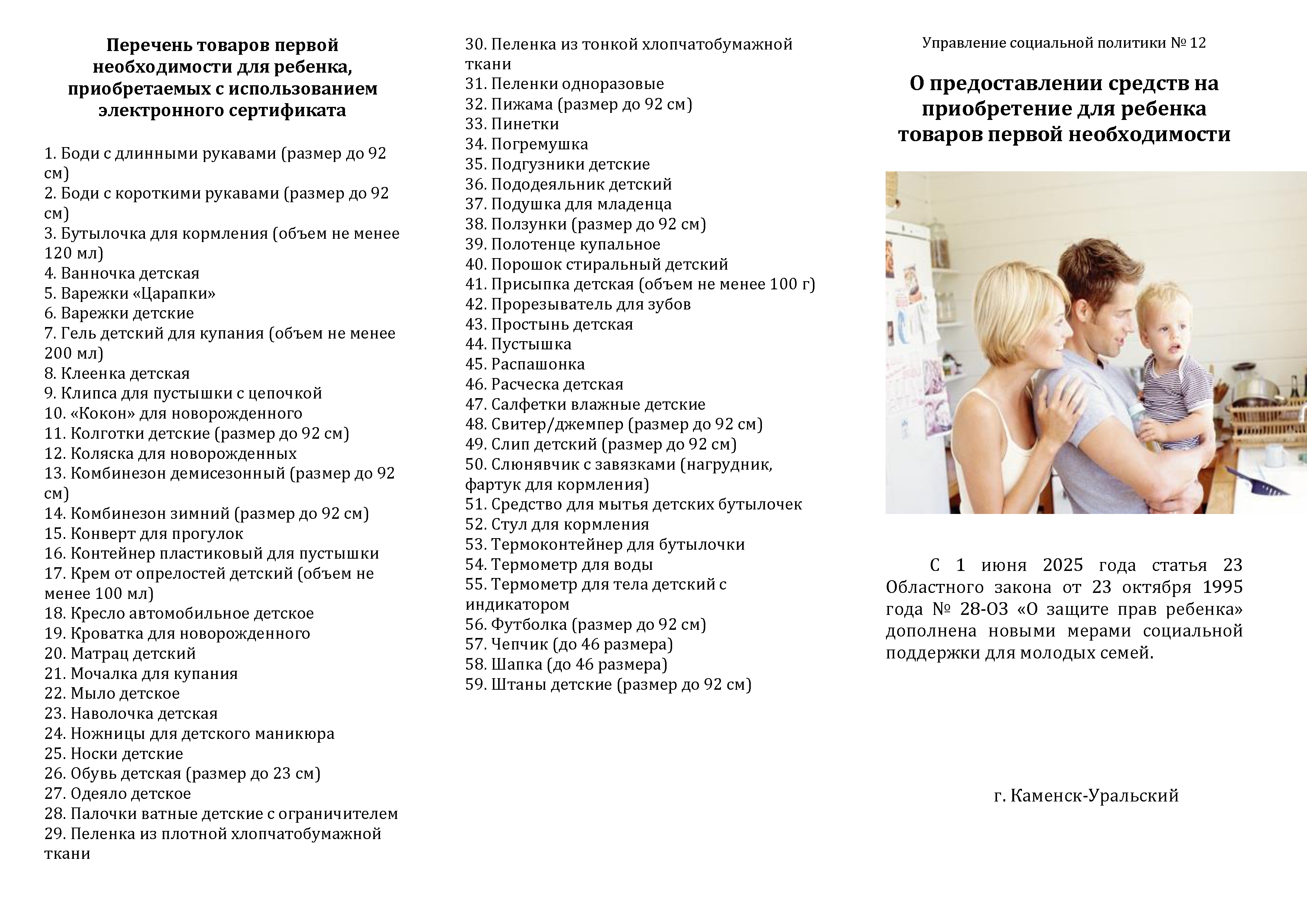 Буклет электрон.сертификат 0001