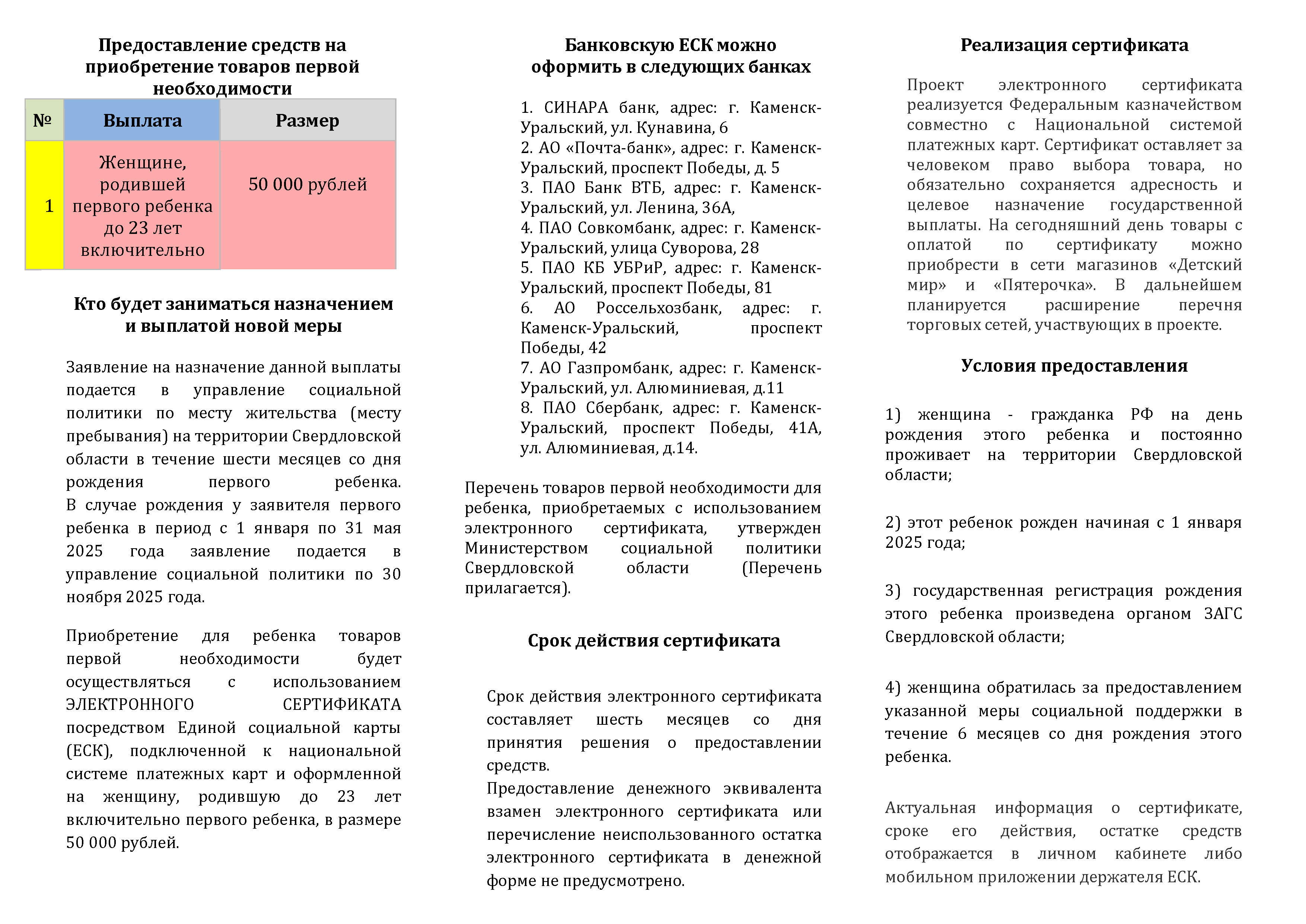 Буклет электрон.сертификат 0002