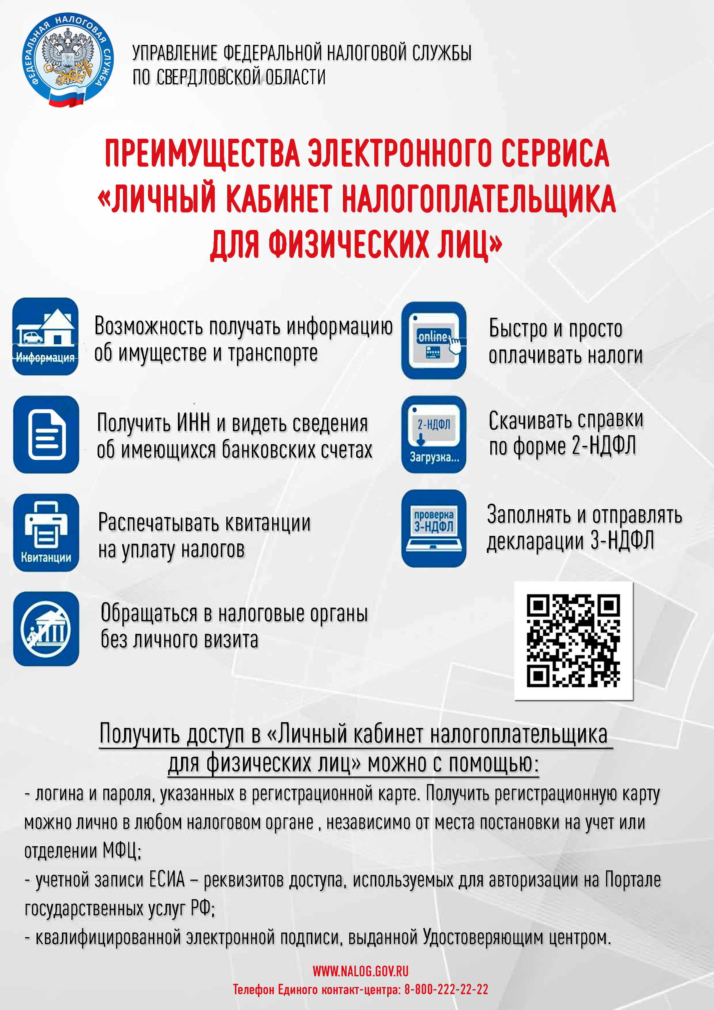 Преимущества ЛК