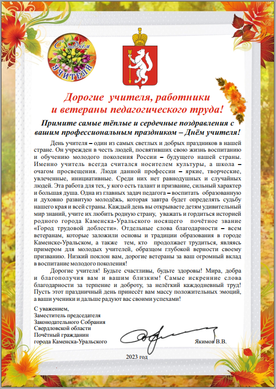 Снимок экрана 2023 10 05 081304