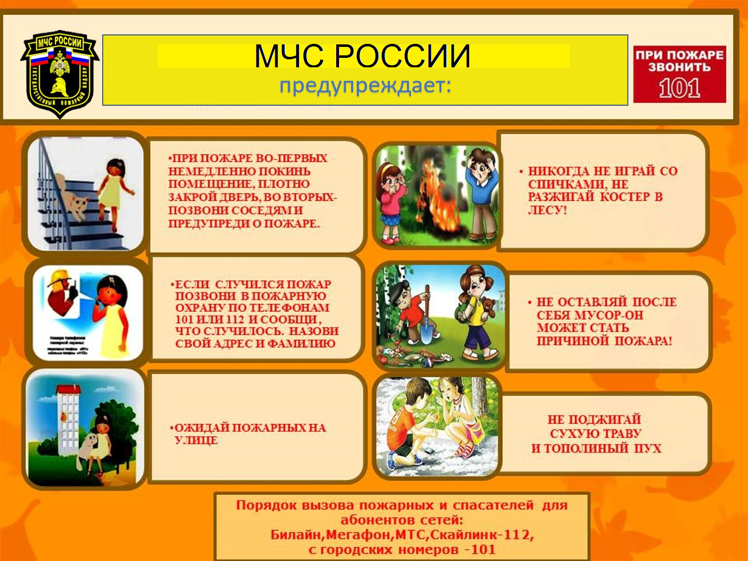 detyammchspreduprejdaet