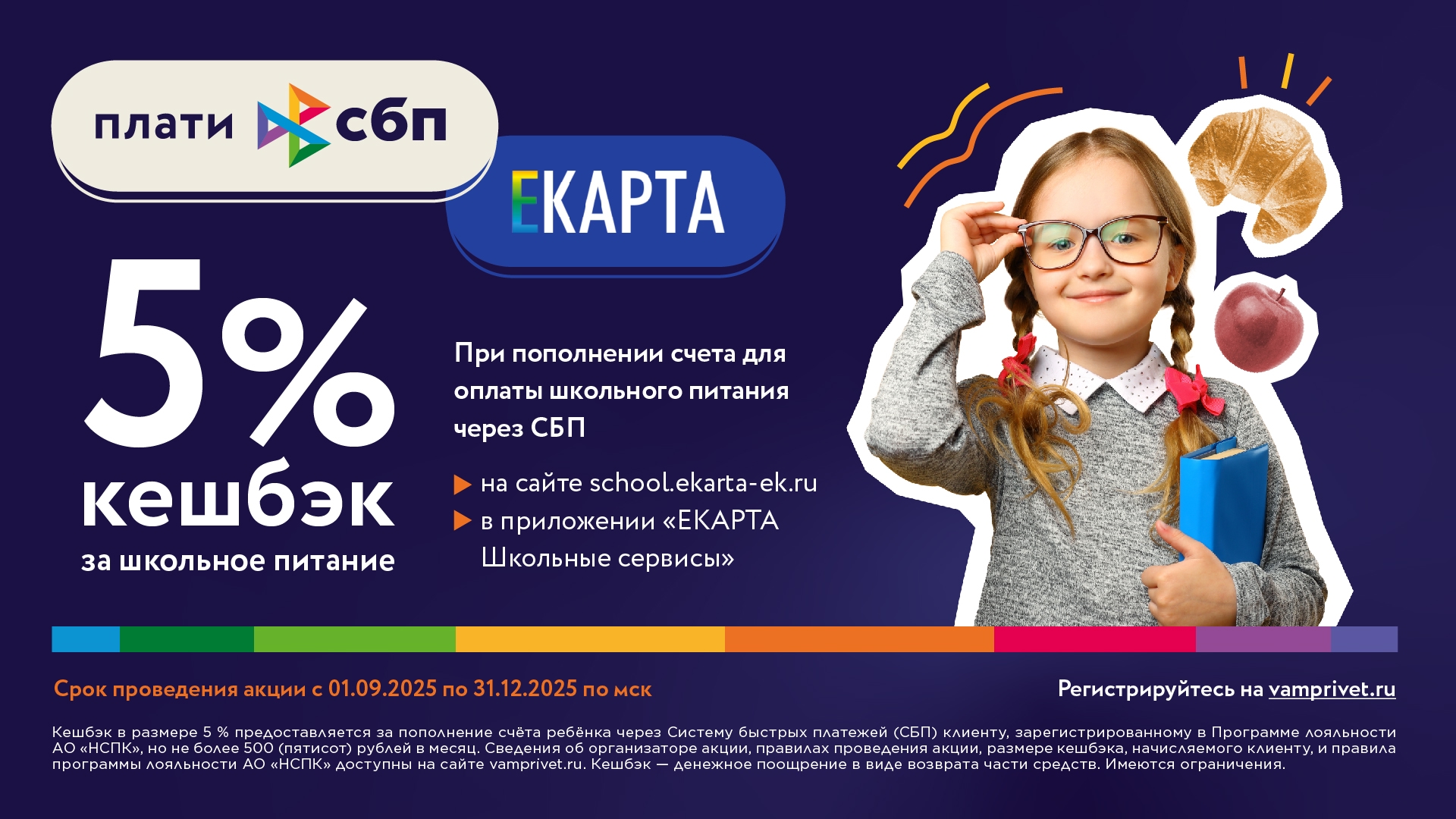 картинка кэшбек