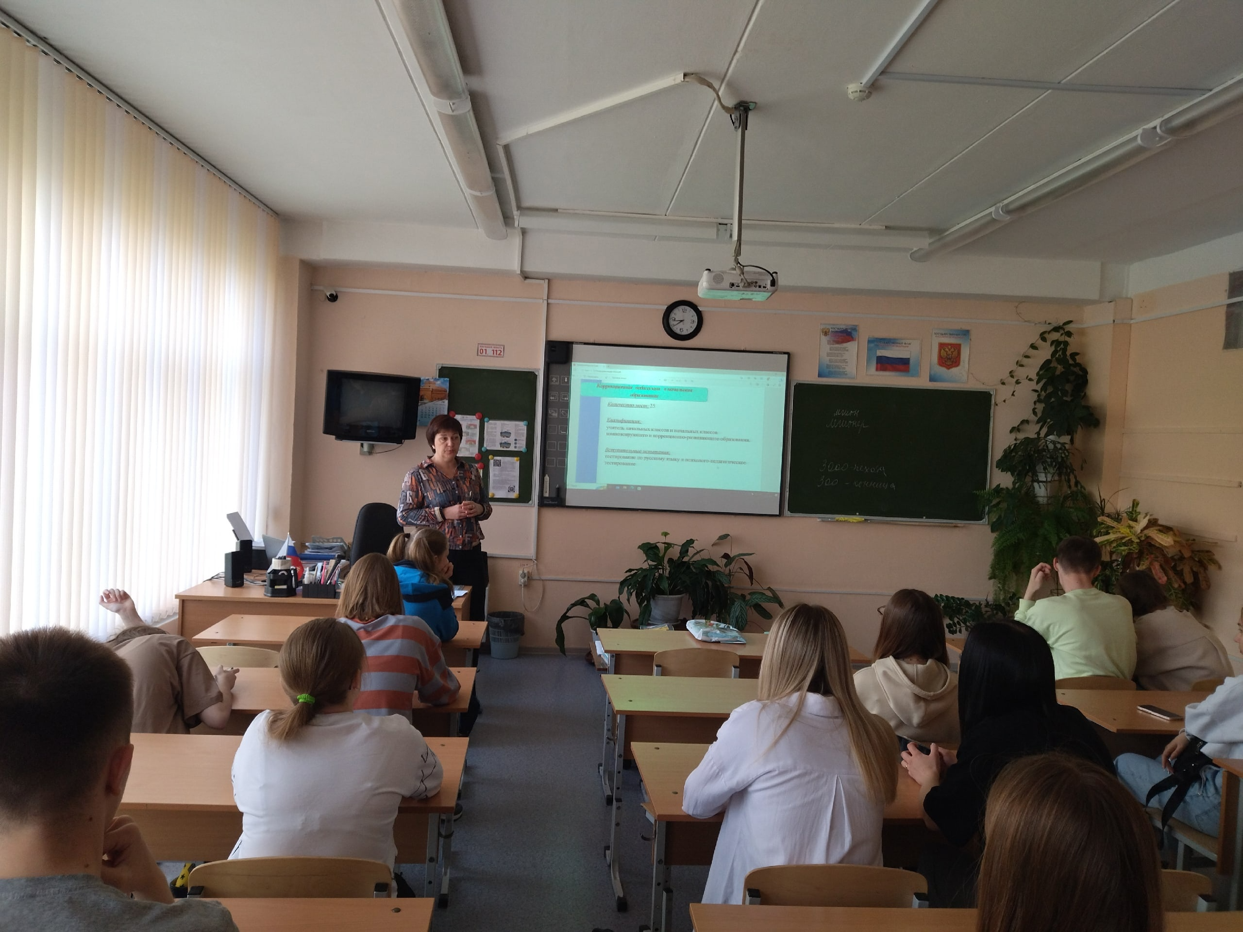 загруженное