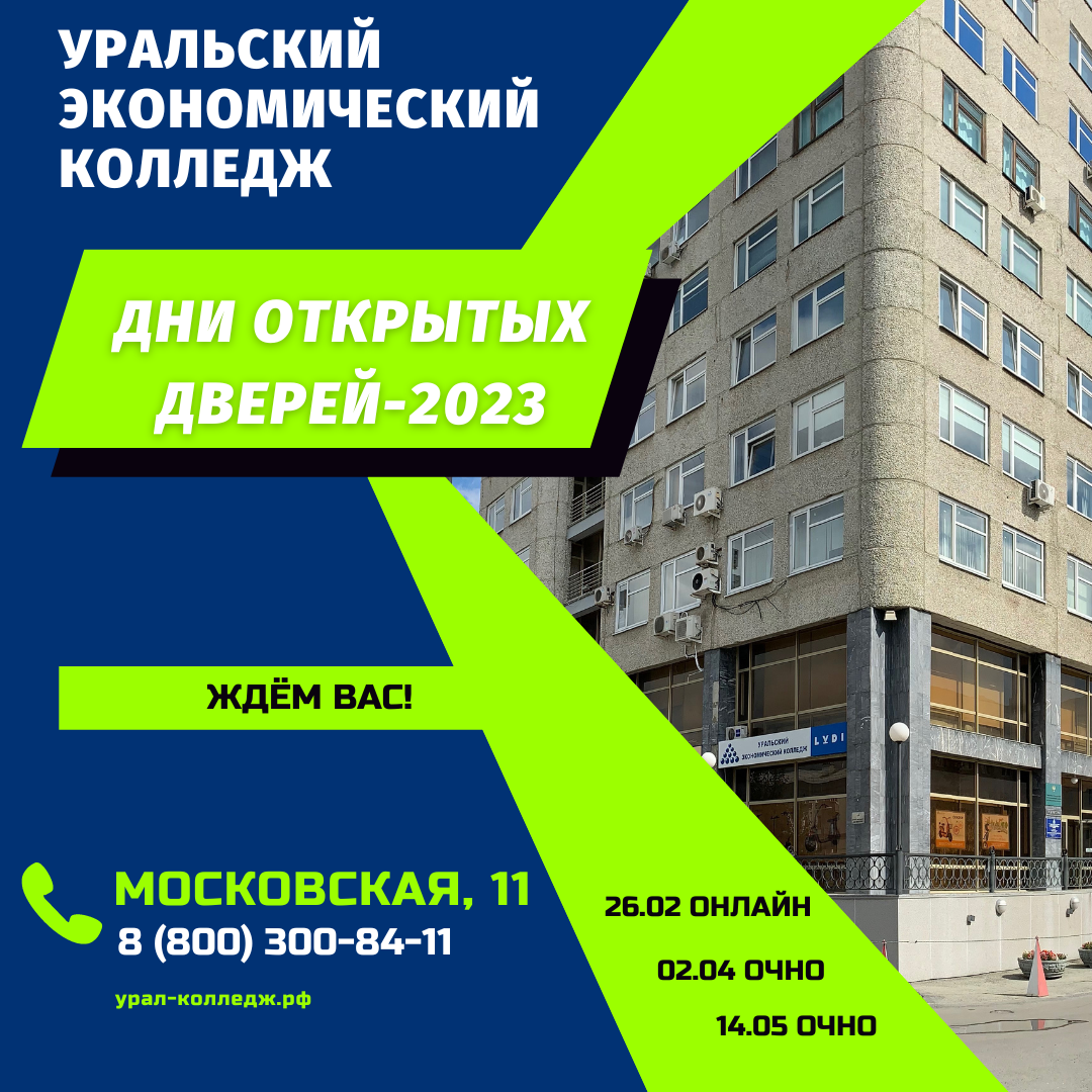 УЭК рассылка 20 02 2023